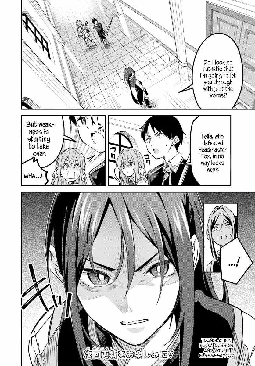 The Ideal Saint? Too Bad, Here's the Fake Saint! ~Reincarnated as a Villain Derided as the Shitshow of the Year~ Chapter 27.1 8